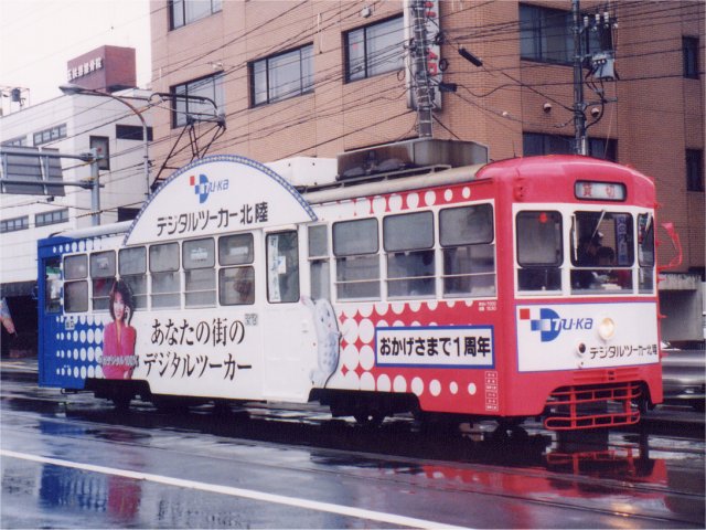 富山地方鉄道（市内線） その1