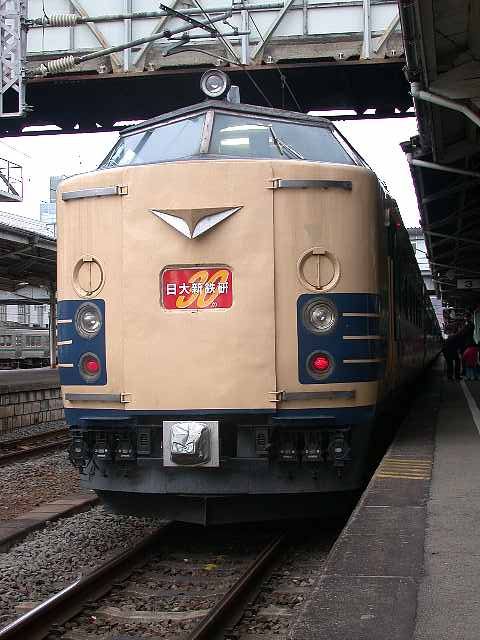 JR東日本（583系） その2